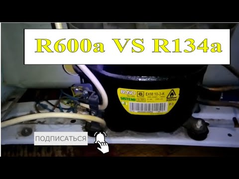 Video: Kako mogu promijeniti s r12 na 134a?