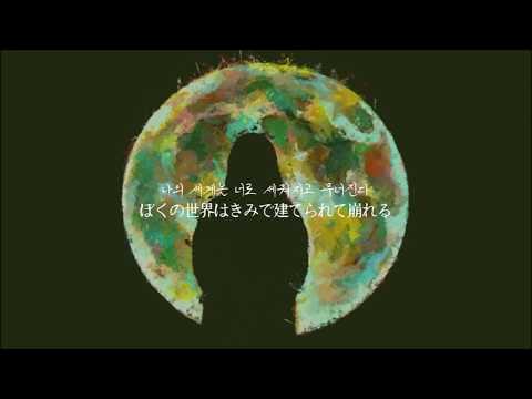 [K-INDIE] シムギュソン/ルシア(심규선/루시아) - 月と六ペンス(달과 6펜스) [日本語字幕]
