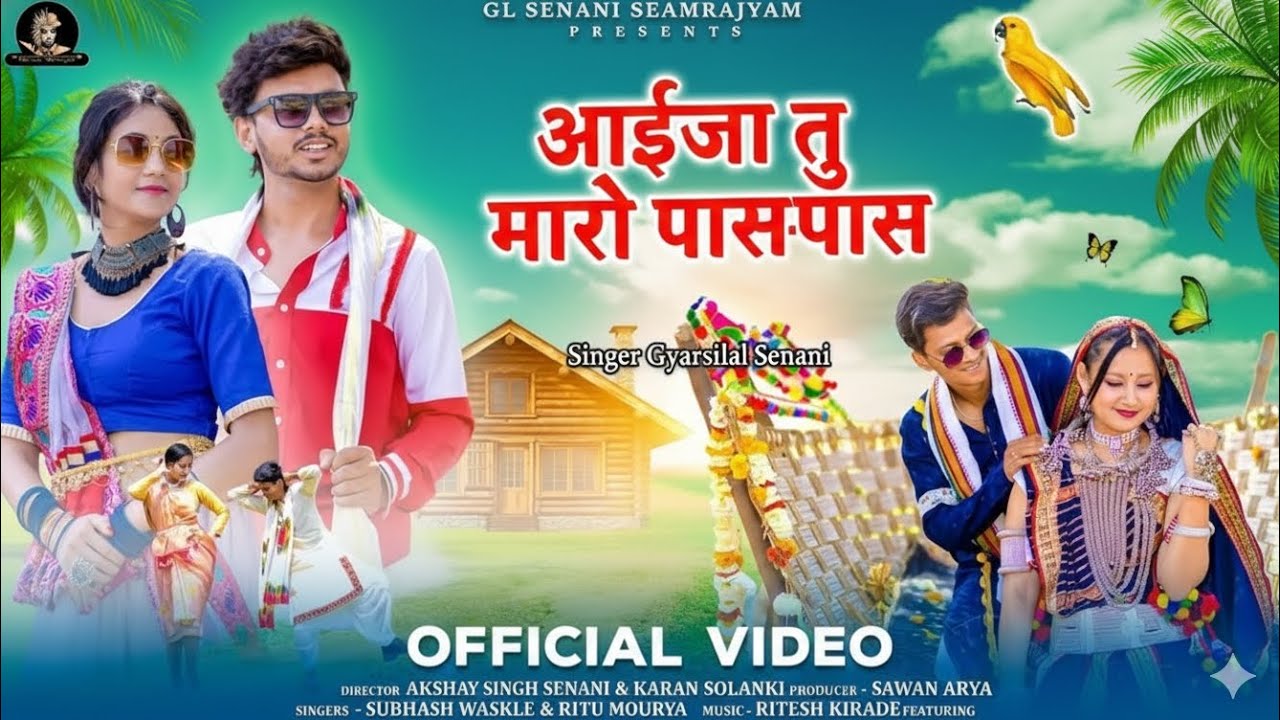 Aaija Tu Maare pass Pass Pass||New Aadivasi song||Gyarsilal Senani 