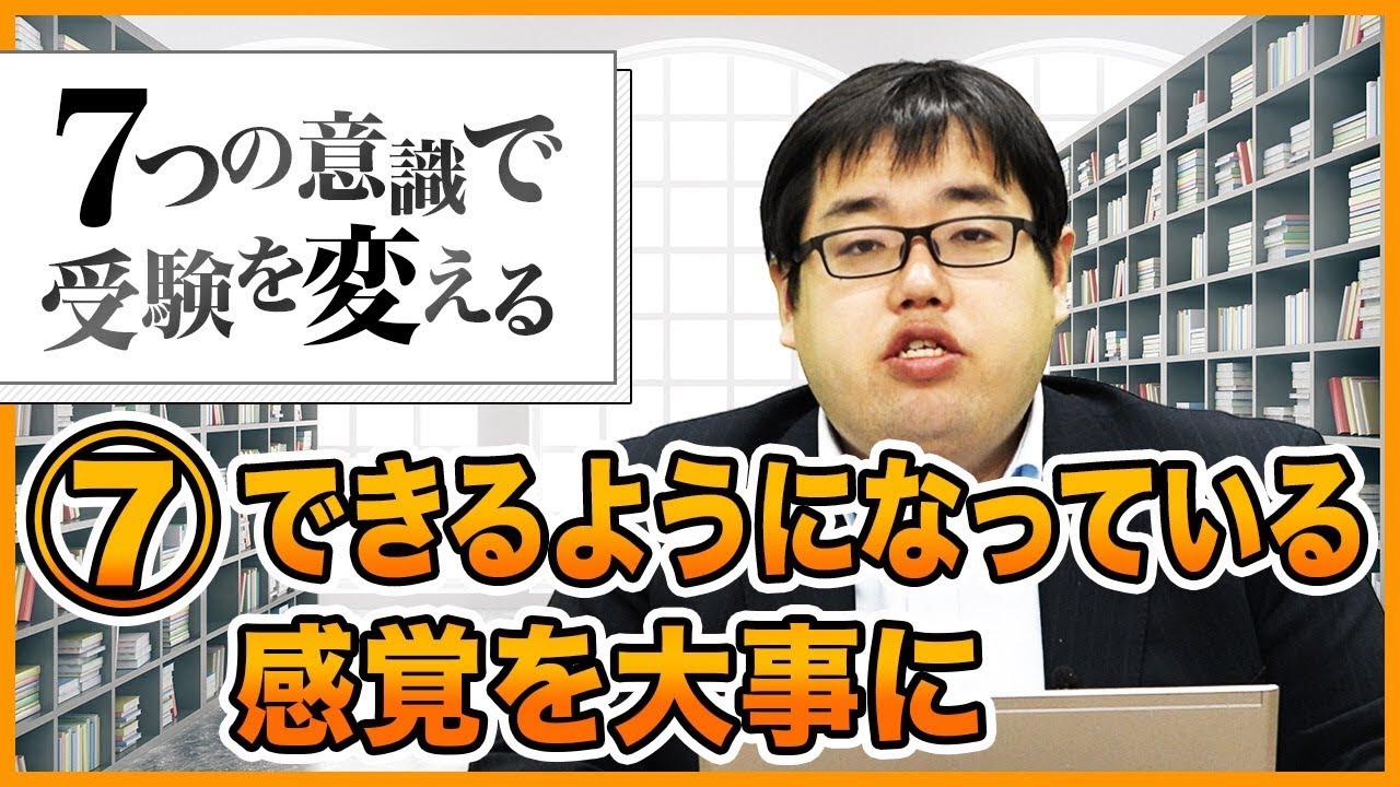 高2の3月から受験勉強を始める人に意識してほしい７つのこと