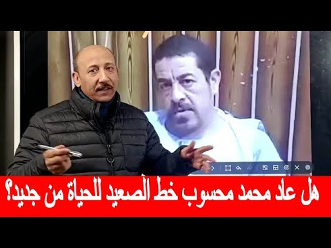 هل عاد محمد محسوب خط الصعيد للحياة من جديد ولماذا غادرت أسرته قرية العفادرة بأسيوط