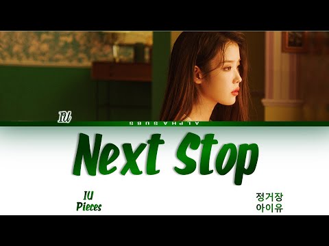 [OFFICIAL RELEASE] 아이유 (IU) - Next Stop (정거장) (Pieces : 조각집) Color Coded Lyrics/가사 [Han|Rom|Eng]