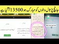 Janch partal new update today | Bisp New Qist Update | 8171 New Update | 8171 ke paise check #bisp