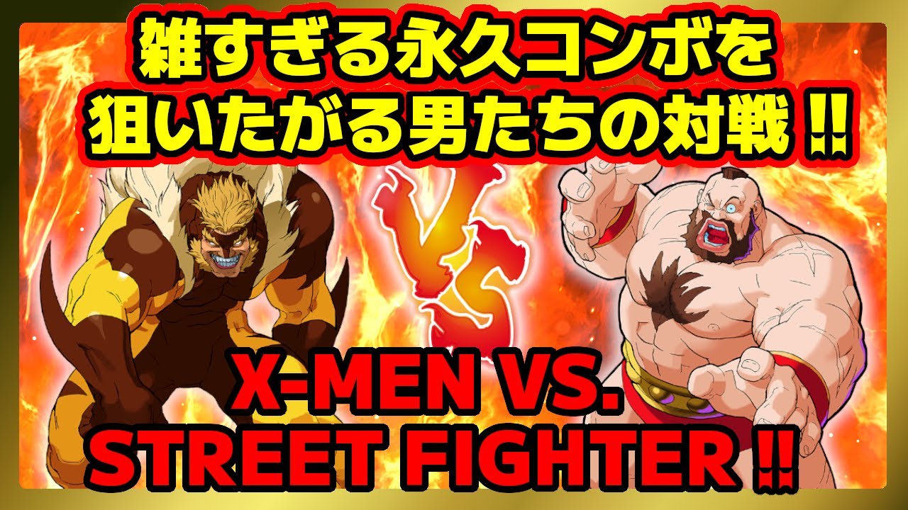 Fighting Game Battle] Two players who like to perform sloppy