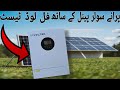 Livoltak 6.2KW Inverter | PV 6500W | Without WAPDA & Without Battery | Full Load Test