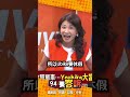 黃國昌狗仔爭議