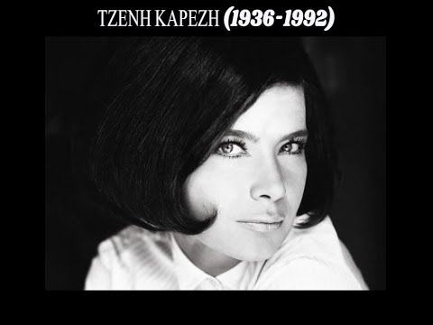 Τζένη Καρέζη (1936