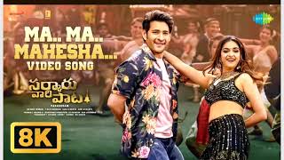 Ma Ma Mahesha _ 8kVideo  Song |Sarkura  Varri patta | Mahesh Babu | keerthy Suresh | Thamans