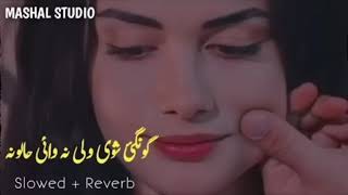 Pashto New Songs 2024 Slowed+Reverb Pashto love song   Sad Song   New Song 2024 3