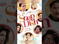 Why Sally Field’s ‘Soapdish’ Is a Cult Comedy Classic