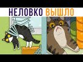 УПС, НЕЛОВКО ВЫШЛО))) Приколы с котами | Мемозг 690