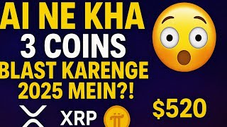 Claude AI ka 2025 Crypto Prediction | XRP $6? PEPE 3x? Pi Coin $520?