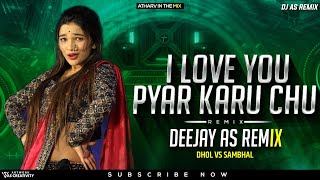 I LOVE YOU PYAR KARU CHU | आय लव यू | DHOL VS SAMBHAL MIX | DEEJAY AS REMIX