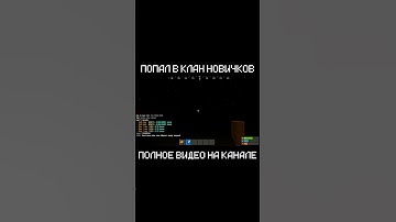Попал в клан новичков Rustex Remake #rust #rustexremake #раст #rustex #rustme #раствмайнкрафт