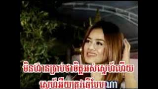 [MV] Barom bong yom pel oun som bek by Sokun Kanha