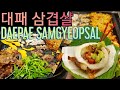    daepae samgyeopsal  korean bbq  arnz weblogs