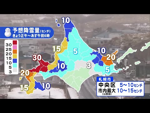 【冬型の気圧配置】午後は後志地方で雪強まる…夕方にかけて局地的な大雪・吹雪に注意を！【北海道の天気 20日(木)】