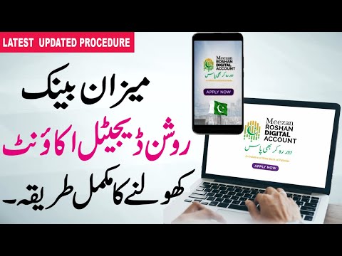 How to Open Meezan Bank Roshan Digital Account 2021