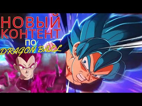 ПОКАЗ ГЕЙМПЛЕЯ И НОВЫЕ ПЕРСОНАЖИ В DRAGON BALL SPARKING ZERO.