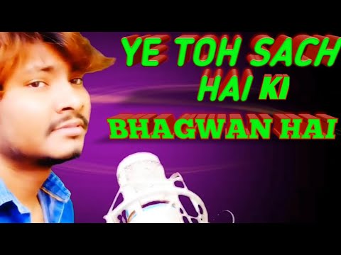 ye-toh-sach-hai-ki-bhagwan-hai---hum-saath-saath-hain---mohnish-behl,-salman-khan,-deepak-cavar