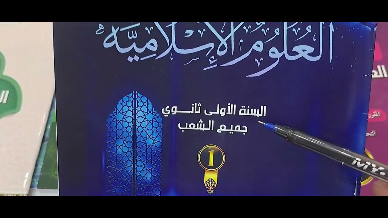 إصدراتي ونصائح لتلامذتي الأعزاء