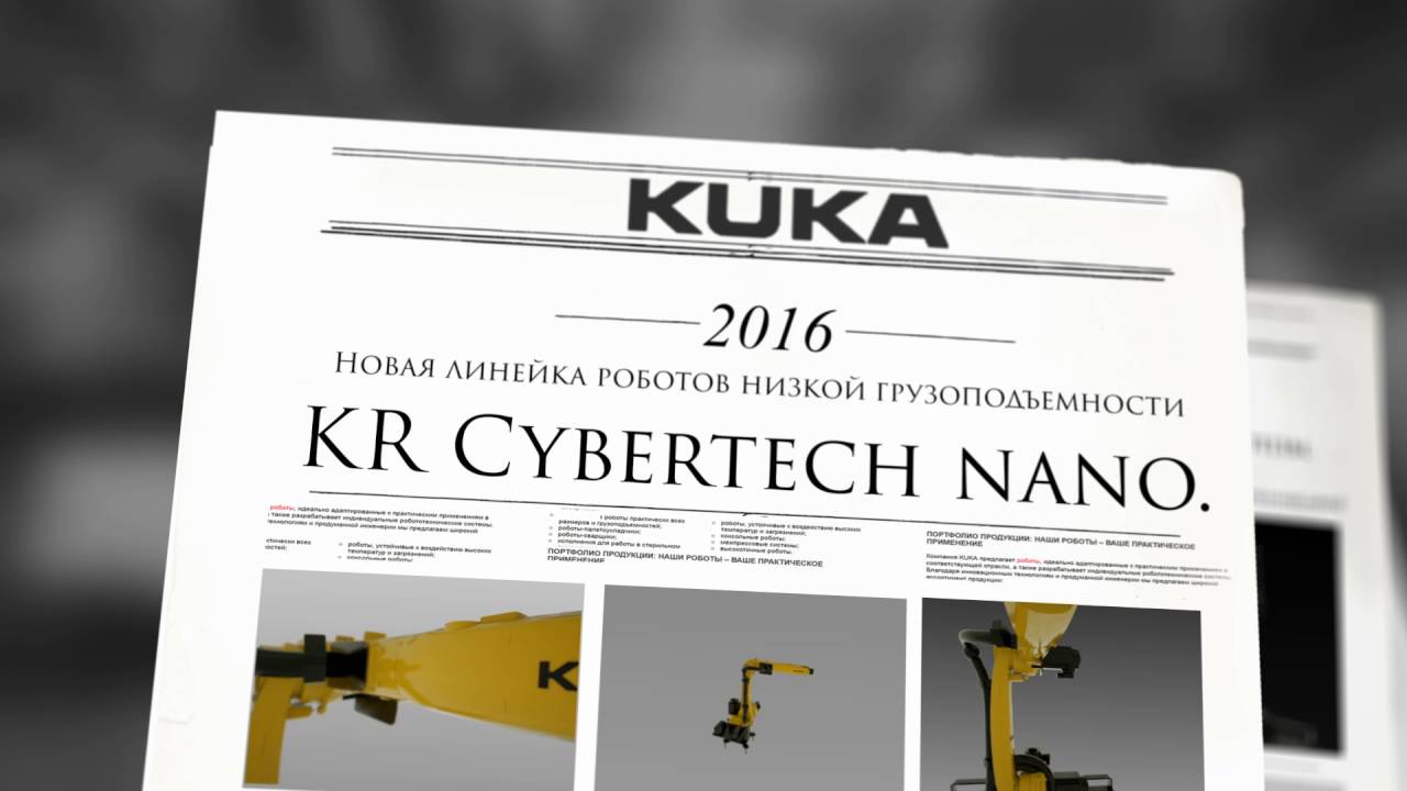 Видеоролик для компании "Кука Роботикс Рус" - YouTube