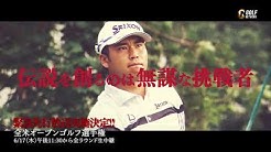 21全米オープンゴルフ選手権 21全米オープンゴルフ選手権