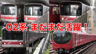 【未修繕車どうしのすれ違い】東京メトロ丸ノ内線 02系・2000系電車の様子 2021.6