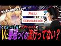 【切り抜き】Vtuberに対するヘイトが高い人多くない？【因幡はねる / ななしいんく】