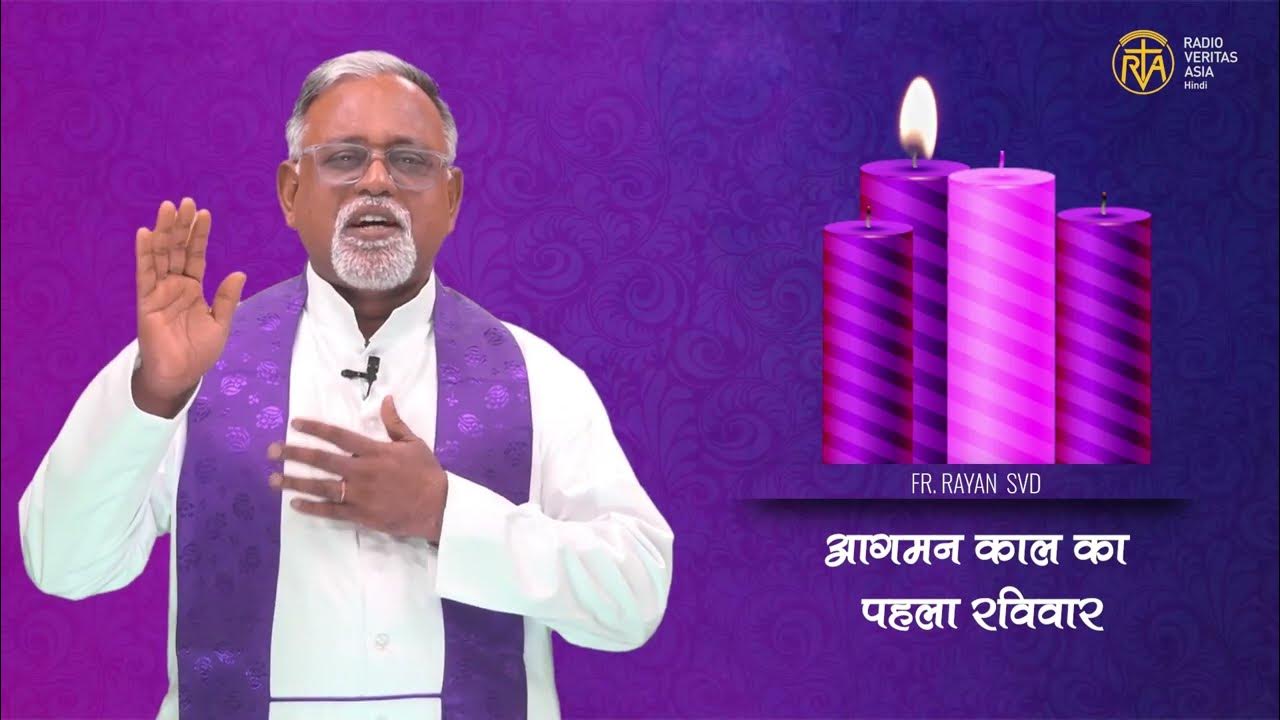 First Sunday of the Advent with Fr Rayan SVD in Hindi YouTube