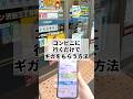 【無料】ローソンに行くだけでギガがもらえる⁉【povo Data Oasis】#shorts