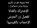 سورة هود الحزب 24 الثمن 1 مكرر 