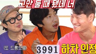 김종국, 이광수 죄수번호 3991 의미에 짓궂은 농담
