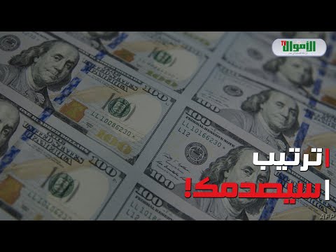 من يملك ديون العالم بالأرقام أكبر 10 دول مديونة في العالم وهذه الدولة الأكثر استدانة بالعالم