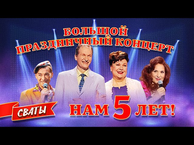 Новогодние Сваты 2010 Смотреть Онлайн Бесплатно