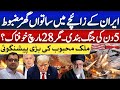 The seventh house is strong in Iran's horoscope. A 5-day ceasefire. But March 28 is scary|Prediction