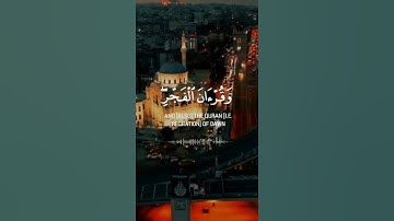 (أقم الصلاة لدلوك الشمس إلى غسق اليل) تلاوة عطرة جميلة جداً أرح سمعك وقلبك❤Quran