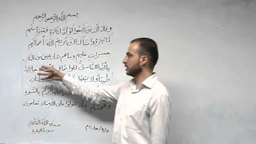 إعراب سورة البقرة الآية 167 (وَقَالَ الَّذِينَ اتَّبَعُوا لَوْ أَنَّ لَنَا كَرَّةً