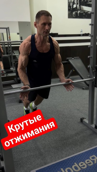 Упражнение на передние дельты. Отжимания.#отжимание #передняядельта # ...