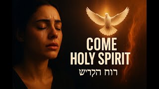 Ruach Hakodesh: Holy Spirit Fill This Place - Hebrew & English Messianic worship Song