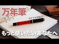 【万年筆屋のルーティン】毎日もりもり書けるモーニングノートを習慣化するとどうなるか。