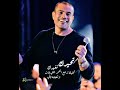 دي بالنسبالي جنة اتفتح بابها عمرو دياب دي بالنسبالي جنة اتفتح بابها عمرو دياب