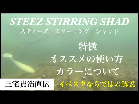 爆釣中！他では聞けないスタシャの話〜イベスタならではの解説〜