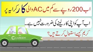 How To Use Creem Taxi Service and App  in Pakistan? screenshot 1