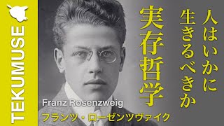 ユダヤ哲学―聖書時代からフランツ・ローゼンツヴァイクに至る ユダヤ哲学: 聖書時代からフランツ・ローゼンツヴァイクに至る