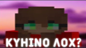 KYHINO И PolinaCraft на протяжении 2 х минут, выясняют у кого лучше контент.