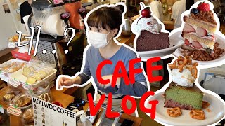 Cafe Vlog | 카페사장의 주말 러쉬 함께해요 (feat.신메뉴) | 디저트카페 | 카페브이로그 | dessert | 창업 | ASMR | 베이킹클래스 | 케이크 | 카페알바