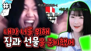 *연말특집* 쓸데없는 선물 교환식 - 크리스마스 집짓기 #1