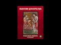 Бодрый апостол против разочаровавшегося князя-гвардейца. Евангелие для взрослых. Аудиокнига.