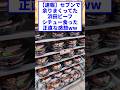 話題のビーフシチュー食べた? #shorts